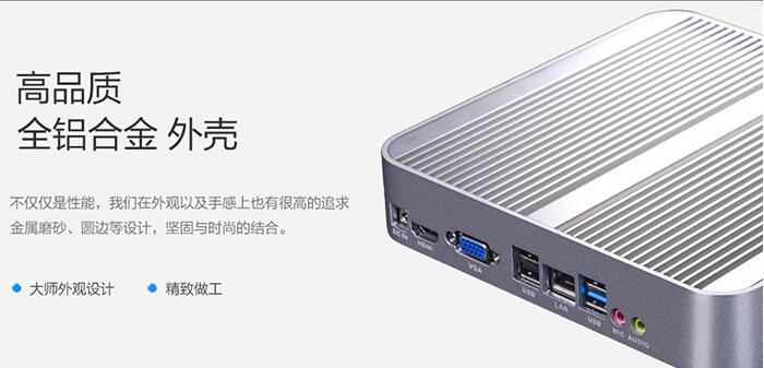 工廠i5-5200U工控電腦迷你主機(jī)|云計(jì)算工控主機(jī)|微型電腦主機(jī)